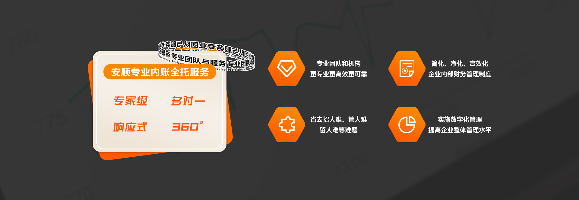 高端一站式財稅服務，沉淀13年